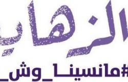الجمعية السعودية الخيرية لمرض الزهايمر تنظم محاضرات توعوية وتثقيفية