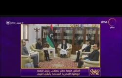 مساء dmc - المشير خليفة حفتر يستقبل رئيس اللجنة الوطنية المصرية المختصة بالشأن الليبي