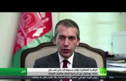 الرئاسة الأفغانية تؤكد ضرورة إحلال السلام