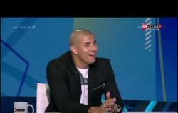ملعب ONTime - اللقاء الخاص مع "محمد زيدان" بضيافة (أحمد شوبير) بتاريخ 13/09/2020