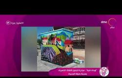 السفيرة عزيزة - " لوحات فنية " .. مبادرة لتجميل أكشاك الكهرباء بمدينة دمياط الجديدة
