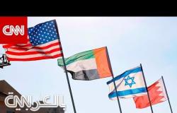 ماذا تعني اتفاقات السلام لدول المنطقة وما تأثيرات اتفاقية الإمارات وإسرائيل على الأعمال التجارية؟