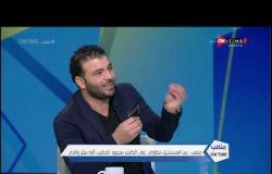 ملعب ONTime - عماد متعب : من المستحيل تطاولى علي الكابتن محمود الخطيب لانه مثل والدي