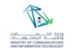 وزارة الاتصالات: إطلاق مسار "التدريب الاحترافي"