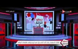 جمهور التالتة - الهلال السعودي يفتح الباب أمام رحيل عمر خربين وينفي مفاوضات الزمالك