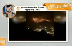 "الدفاع المدني": السيطرة على 80% من حريق جبل عمد