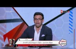 جمهور التالتة - مروان محسن لاعب النادي الأهلي يتحدث عن التتويج بالدوري الـ 42 وبوجه رسالة للجماهير