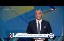 ملعب ONTime - مروان محسن : اهدي درع الدوري رقم 42 لمؤمن زكريا وأتمني له الشفاء