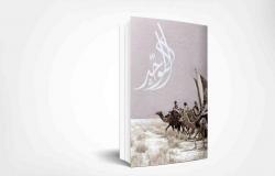 "عهد الملك المؤسس وسيرته" في إصدارات مكتبة الملك عبدالعزيز العامة