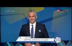 ملعب ONTime - عمرو مرعي : أهنيء الأهلي بعد تتويجه بالدوري 42