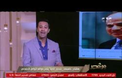 من مصر | انهيار الجماعة الإرهابية.. الضربات الأمنية تكسر ظهر الإخوان  (حلقة كاملة)