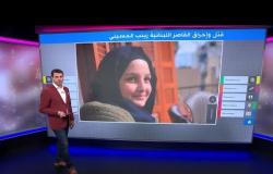 قصة زينب، فتاة لبنانية عمرها 14 عاما وضجية قتل في حريق مروع