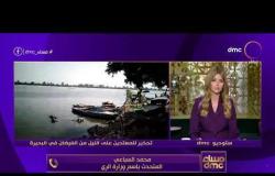 مساء dmc - تحذير للمعتدين على النيل من الفيضان.. ومحمد السباعي المتحدث بإسم وزارة الري يشرح التفاصيل