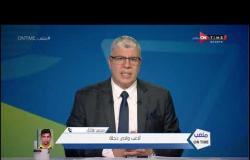 ملعب ONTime - محمد هلال : أعتذر عما بدر مني تجاه الطفل جامع الكرات