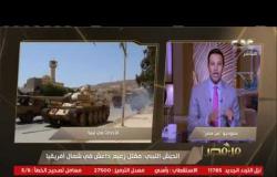 من مصر | الجيش الليبي: مقتل أبو عبدالله العراقي زعيم داعش في شمال إفريقيا