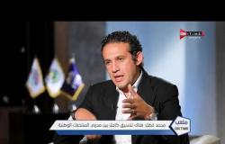 ملعب ONTime - محمد فضل: أسامة إسماعيل يقوم بدور متميز كمدير للإعلام في الإتحاد