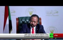 كلمة رئيس الحكومة السودانية عبدالله حمدوك أمام الجمعية العامة للأمم المتحدة