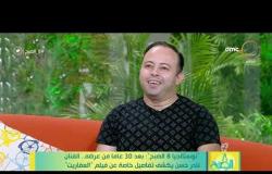 8 الصبح - بعد 30 عاما من عرضه.. الفنان نادر حسن يكشف تفاصيل خاصة عن فيلم ”العفاريت“
