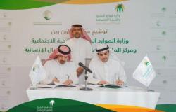 توقيع اتفاقية تعاون بين "الموارد البشرية" ومركز الملك سلمان للإغاثة