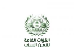 قوات الأمن البيئي تضبط مجموعة مخالفات في عدد من مناطق المملكة