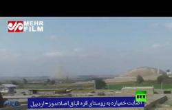 سقوط 20 قذيفة هاون على قرية إيرانية قرب الحدود مع قره باغ