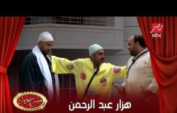 محمد عبد الرحمن وصريخ ضحك ضد أوس أوس في مسرح مصر