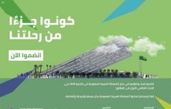 جناح المملكة في إكسبو 2020 دبي يطلق حملة لاستقطاب المتطوعين