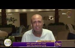 مساء dmc - دموع وبكاء الفنان جمال يوسف على الهواء بسبب "العلاج بالكيماوي"