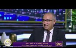مساء dmc - لماذا يحضر طبيب من الطب الشرعي حالات الإعدام؟.. د. أيمن حسان يشرح