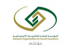 "التأمينات": إيقاف دعم السعوديين في منشآت القطاع الخاص التي لم يشملها التمديد