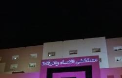 برج النساء والولادة بمجمع الملك فيصل بالطائف يتوشح بشعار سرطان الثدي