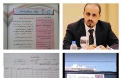 وزير الإعلام اليمني: الميليشيات الحوثية تستقبل العام الدراسي بمناهج محرفة