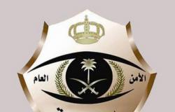 "شرطة مكة": القبض على مروِّج مخدرات أطلق النار على رجال الأمن