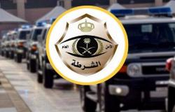 شرطة الرياض تطيح بتسعة من مخالفي نظام الإقامة ارتكبوا العديد من جرائم السلب والسطو وتحويل الأموال بطرق غير مشروعة