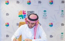 الأولمبية السعودية توقع مذكرة تفاهم مع United Through Sports