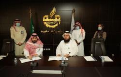 "غرفة مكة" توقّع اتفاقيتين لدعم التجارة الإلكترونية وتعزيز المسؤولية الاجتماعية