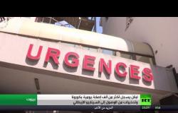 لبنان يسجل أرقاما قياسية للإصابات بكورونا
