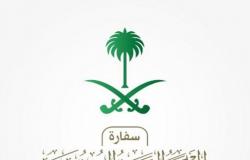 سفارة المملكة باليابان تحذّر السعوديين هناك من #Chan_hom