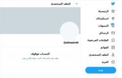 "تويتر" يعاقب الحوثيين بحجب حساب قناة المسيرة