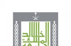 جامعة الملك خالد تنظم ندوة "الصحة النفسية" بالتعاون مع جمعية الإرشاد الأسري