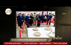 من مصر | الرئيس السيسي يفتتح معرض تراثنا للحرف اليدوية