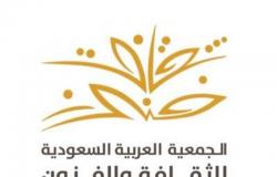 "فنون حائل" تطلق ملتقى "محبرة" للخط العربي