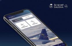 الخطوط السعودية تعزز تجربة الضيف الرقمية بخدمات جديدة في "تطبيق السعودية"