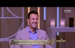 من مصر | د. علي جمعة يتحدث عن دور الأهل في حماية الأبناء من أخطار مواقع التواصل الاجتماعي
