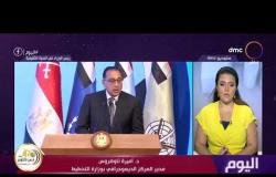 اليوم - رئيس الوزراء: الزيادة السكانية أهم التحديات التي تواجه مسيرة التنمية في مصر