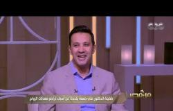 من مصر | د. علي جمعة يوضح حدود التعامل بين البنت والولد في فترة الخطوبة