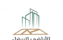 "الأراضي البيضاء": تسجيل أرض بمساحة 12 مليون م2 وفرض الرسم عليها بأثر رجعي في الرياض
