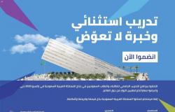جناح المملكة في إكسبو 2020 دبي يُطلق برنامج التدريب الجامعي