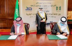 "فهد بن سلطان" يشهد توقيع اتفاقية بين تنمية الموارد البشرية وجامعة تبوك