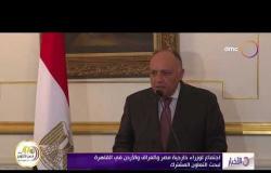 الأخبار - اجتماع لوزراء خارجية مصر والعراق والأردن في القاهرة لبحث التعاون المشترك